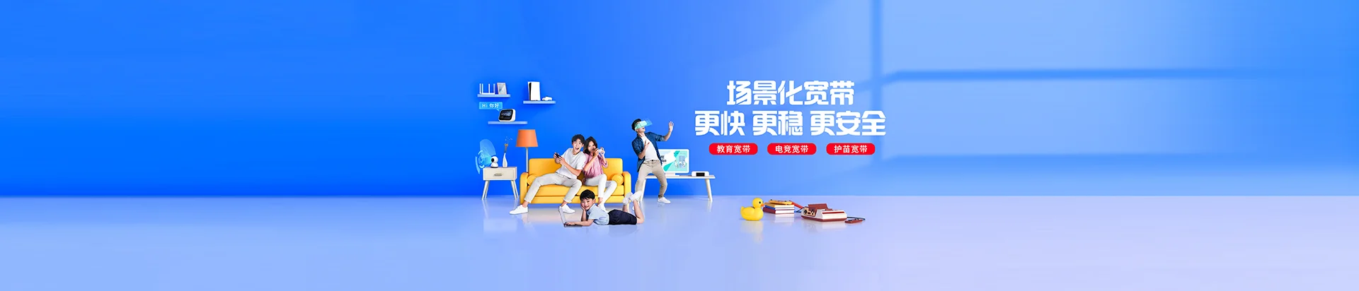 溧水区移动宽带