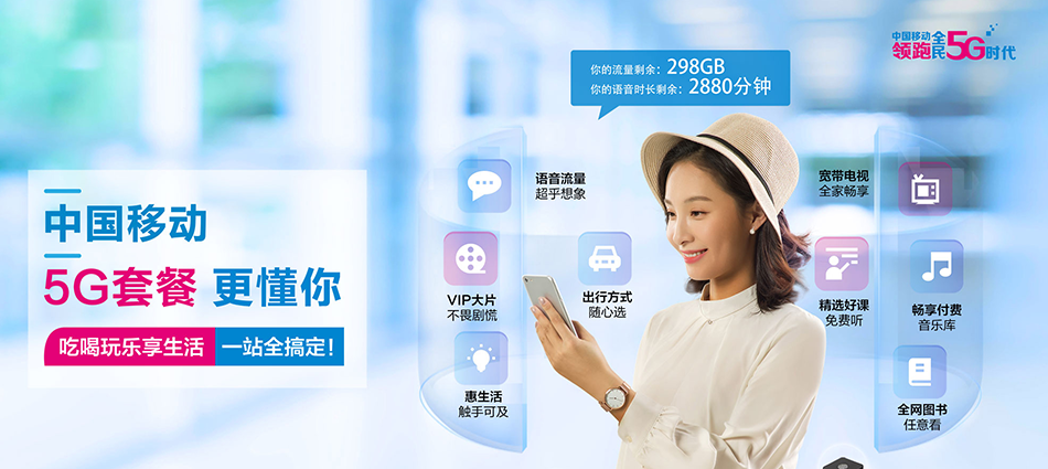 中国移动溧水区移动宽带