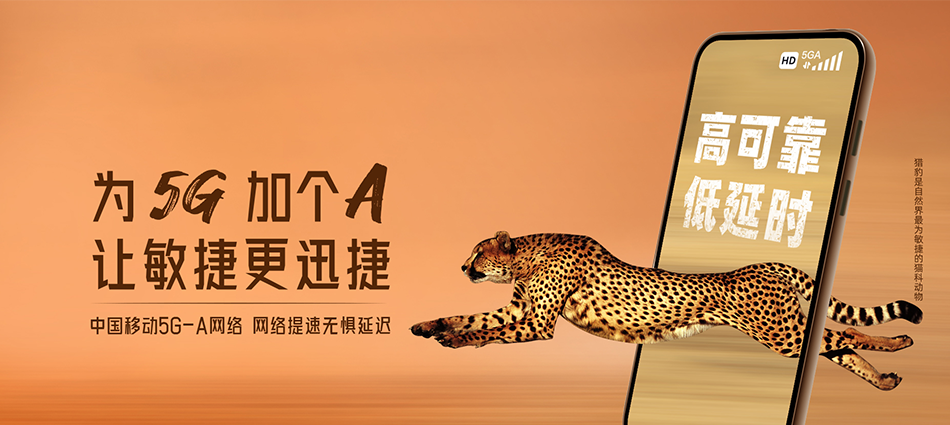 中国移动溧水区移动宽带