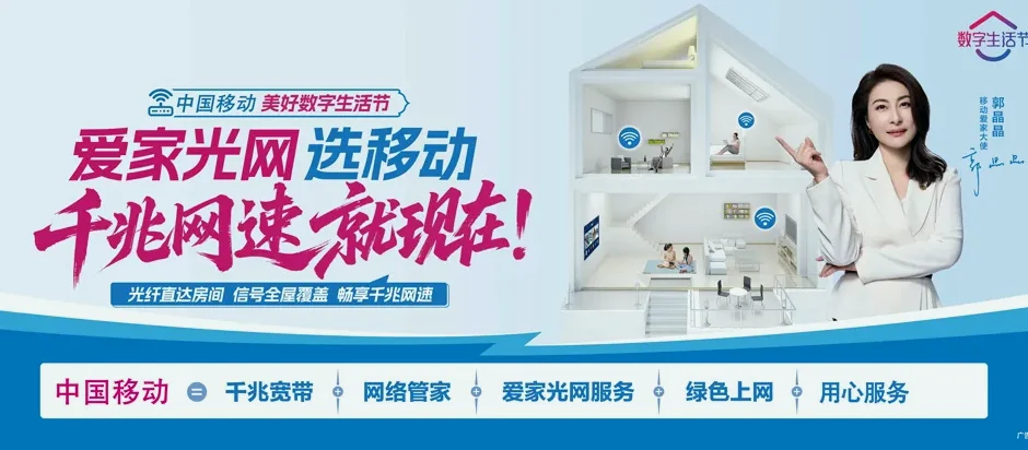 溧水区溧水区东屏街道 移动宽带